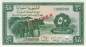 Preview: P.2B 50 Piaster 1956 Sudan Specimen